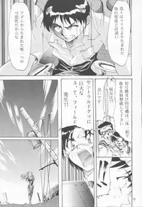 (C53) [Studio Kimigabuchi (Entokkun)] TRUTH? (Slayers, Neon Genesis Evangelion)