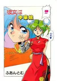 [phantom] No! Problem