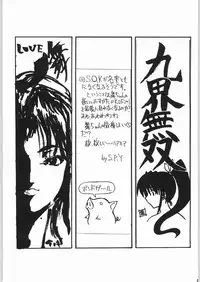 [SNK] Shiranui (Over Flows)