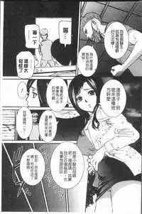 [Uchida Koneri] Mama ni Nakadashi - Die intravaginale Ejakulation zu Mutter | 媽媽被中出了 [Chinese]