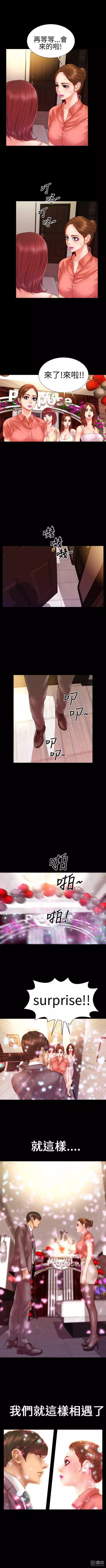 MY WIVES 淫荡的妻子们 Ch.4~10 中文