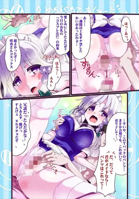 メルンクルティア12