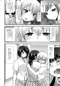 (COMITIA108) [PM15:00 (Ichiko)] Choukyou DAYS