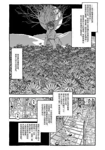 Deatte 4-Kounen De Gattai Part 1|相遇四光年后合体 前篇