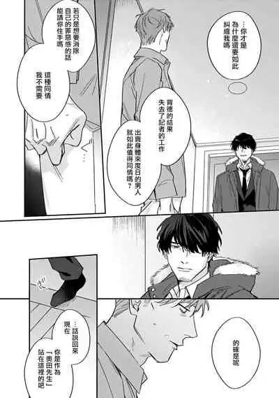 Akogareta Hito wa 42-sai no Shoufu Deshita | 憧憬之人是42歲的男妓