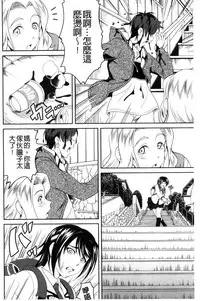 [Asamitsu Fumi] Love Chu-doku [Chinese]