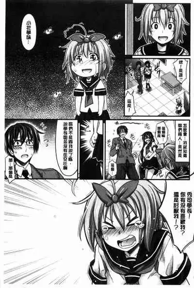 Amakuchi Virgin | 甘甜可口的處女