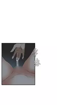 Take a Peek 偷窥 Ch.39~56 [Chinese]中文