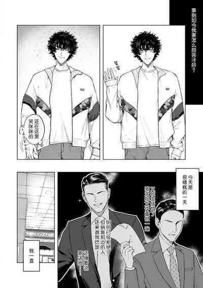 kuzudakedo… dekiai. Osananajimi no honki ga yabai | 驯幼染认真起来是非常糟糕的溺爱 Ch. 1-6