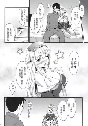 Fle Pai + C97 Omake Oribon