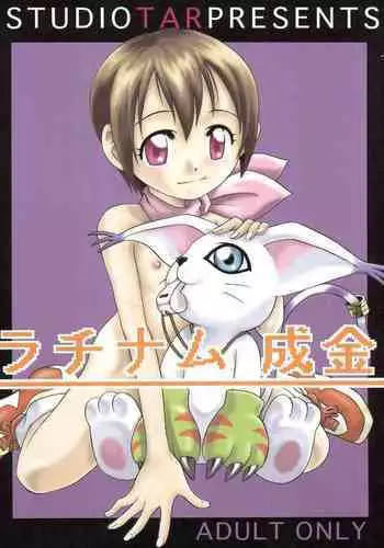 Pichuu Pikachuu Daigyakusatsu