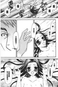 [Gotoh Akira] Shojo Robot | 少女機械人 [Chinese]