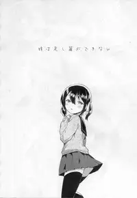 (SC2018 Autumn) [squeezecandyheaven (Ichihaya)] Imouto wa Tashizanga Dekinai