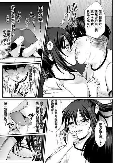 魔法少女マジピュア ~NTR調教に堕ちるW魔法少女~ THE COMIC 第1-2話