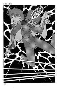 [Kisaragi Mitsuo] Robo Cock