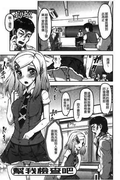 Suitei Kanojo | 推測的女友