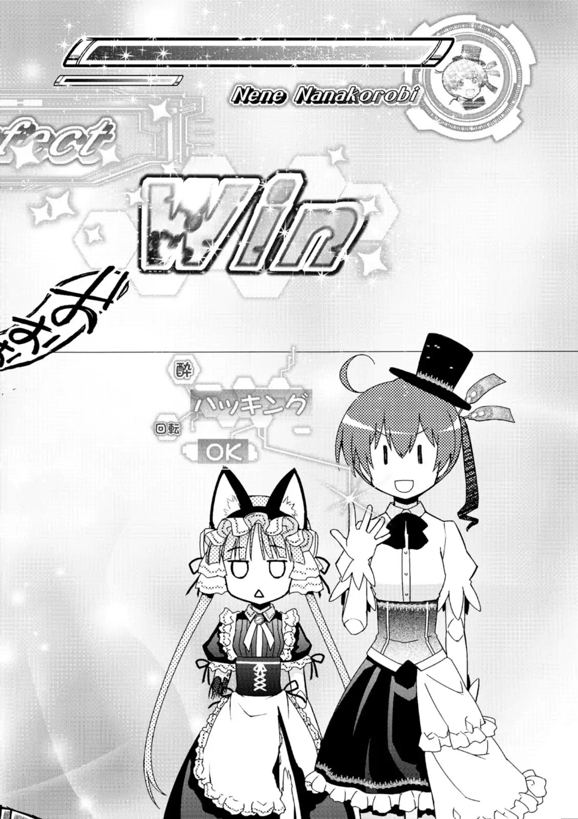 Koukaku no Pandora - Vol 08