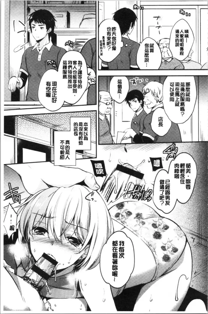 Ochi Goto-kei Joshi - Working Pussy Girls | 堕落工作系女子