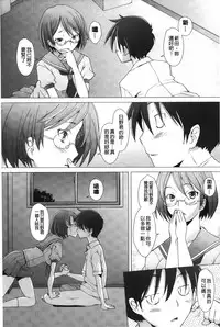 [Sakai Hamachi] Fureruna Kiken! | 請勿碰觸危險! [Chinese]