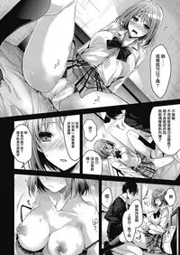 [Mizuyuki] koudaimousoukyou (COMIC HOTMILK 2017-01) [Chinese] [無邪気漢化組] [Digital]