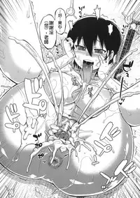 [Takatsu] Ou-sama Appli - King App [Chinese]