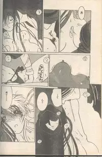 Candy Time 1993-03 [Incomplete]