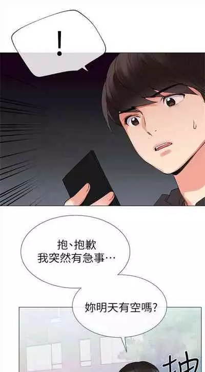 [夜行星 & 柚子] 重考生 1-110 官方中文（完結）