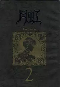 (Studio SKB) Gekkou 2 - Endymion (Sailor Moon)