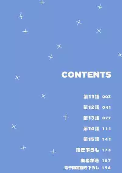 Densetsu no Yarichin VS Teppeki no Shiriana | 传说级炮王vs铁壁屁眼3 ch.01