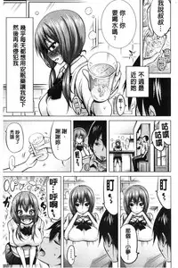 [赤月みゅうと] 小雛菊的處女貞操喪失俱樂部歡迎你來 [風的工房] [Chinese]