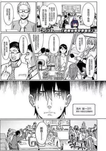 [Ashizuki] Tama ni wa Ii Koto Aru (COMIC AOHA 2020 Aki) [Chinese] [雷电将军汉化] [Digital]