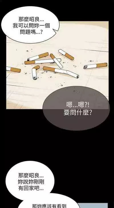 斯德哥爾摩症候群 1-40