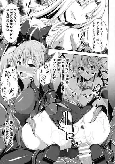 Daraku no Temptation - Fallen Tempation