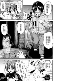 [Tachibana Omina] Boy Meets Harem [Chinese] [漢化組漢化組]