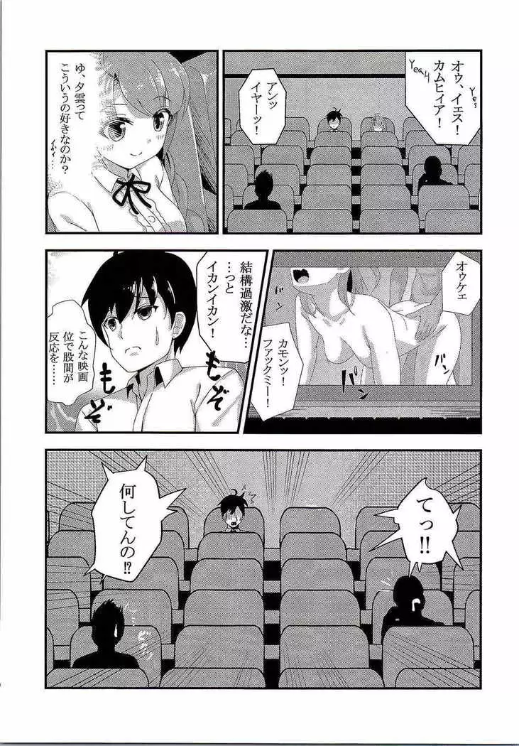 Yuugumo to Kyuujitsu -in Machinaka Date-