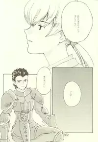 [INKPOT (Various)] ALL FOR LOVE (Final Fantasy Tactics)