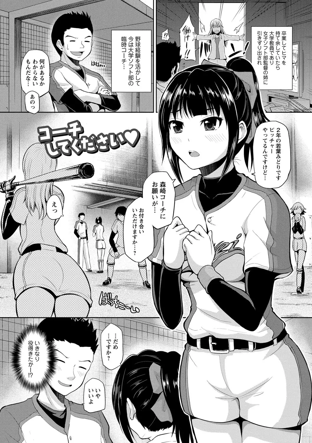 ぷにスポくらぶ