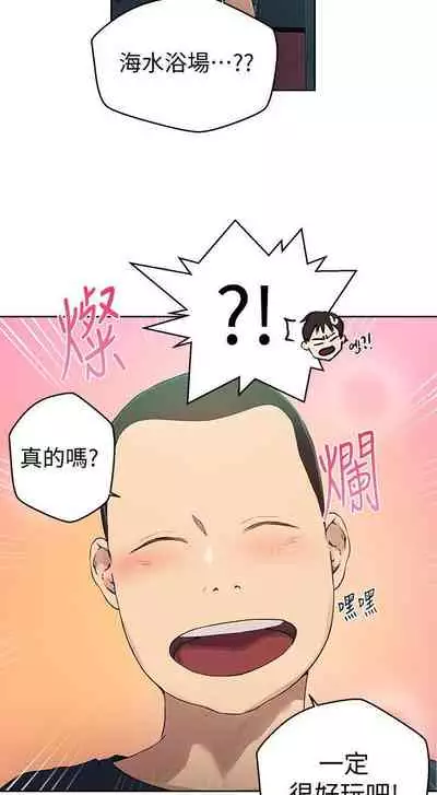 【周六连载】秘密教学（作者：美娜讚 & 鋼鐵王） 第1~79话