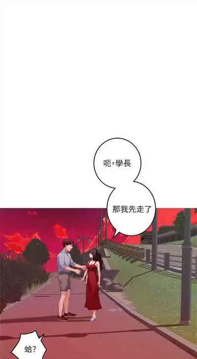 [週五] [龜足] S-Mate 1-94 官方中文（連載中）