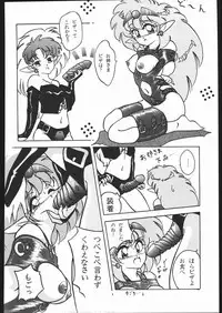 [Moriman Sho-Ten (Various)] KATZE 4 (Various)