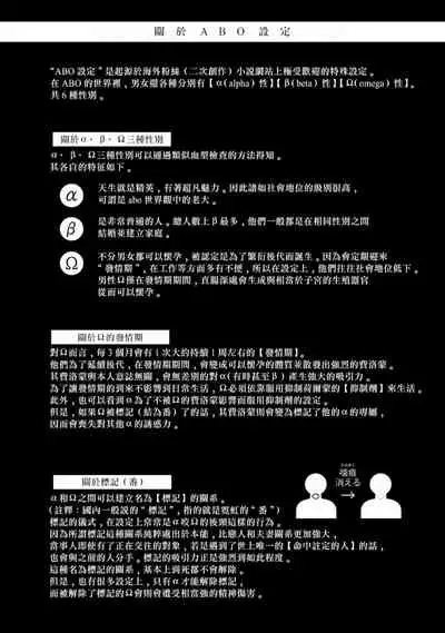 Double Fake Tsugai Keiyaku | Double Fake－ 番之契约 1-5