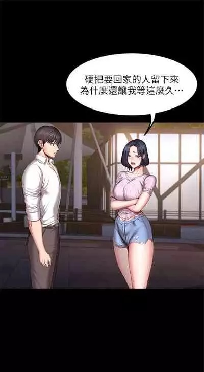 [週三] [G.HO & 高孫志] 健身教練 1-56 官方中文（連載中）