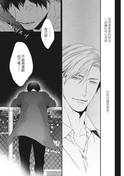 Love Nest | 我俩的爱巢 Vol. 1-2