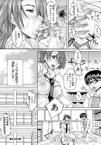 [Misokatsu] Yurushite Agenai