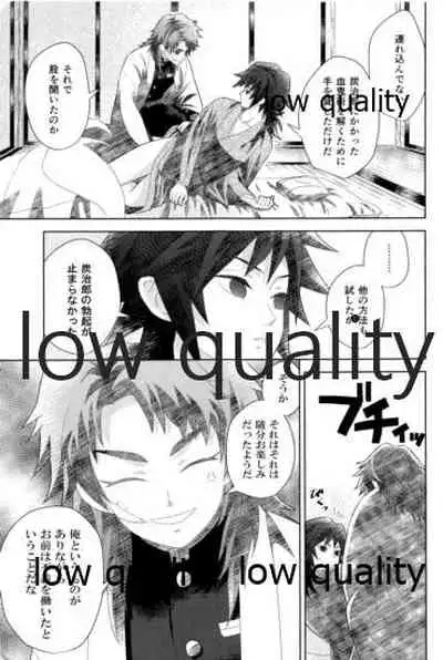 俺の同門が可愛すぎる件