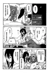 (COMITIA104) [Suji, Enshoku Match (Harada Naomi, Shibara Hiro)] Joai Chuudoku [Chinese] [糟糕班小支队]