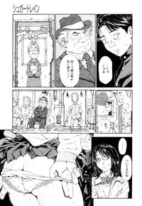 [Seto Yuuki] Accelerando