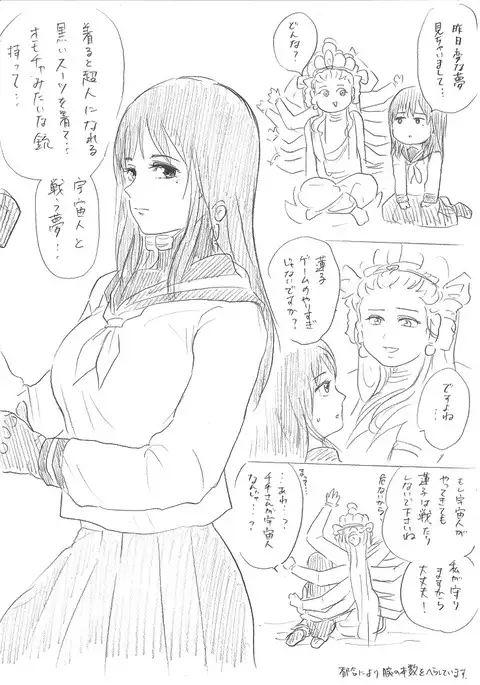 千手さんと彼女3