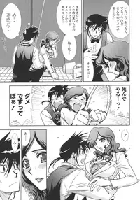 [Kyuubi(108)] P-DEVIL