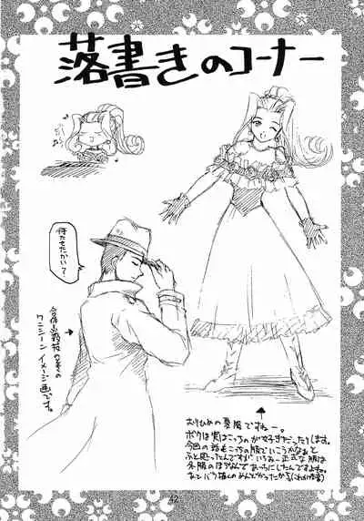 (C63) [Double Branch (Mimikaki)] Otome-tachi no Koiuta Go (Sakura Taisen)